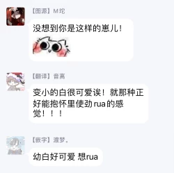 Page 95 of Ito Koi| 致可爱的你 Ch. 1-4