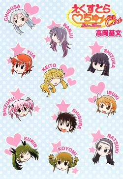 Page 228 of Harem Tune cos Genteiban + Extra