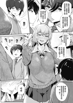 Page 5 of Koishite Uso Bitch