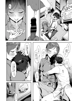 Page 5 of Nitta no Onee-chan