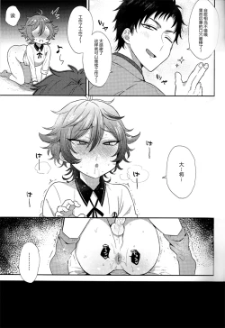 Page 14 of Gotou-kun ni Nukinuki Shite Morau Hon.