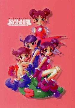 Page 58 of Bokutachi no Onnanoko 3 Haduki