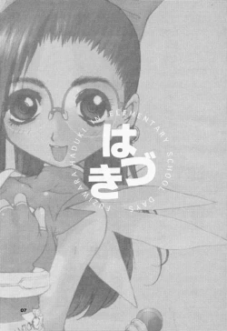 Page 6 of Bokutachi no Onnanoko 3 Haduki