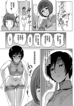 Page 13 of Shinobi no Musume wa Ijiritai Zakari 2