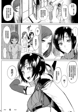 Page 32 of Shinobi no Musume wa Ijiritai Zakari 2