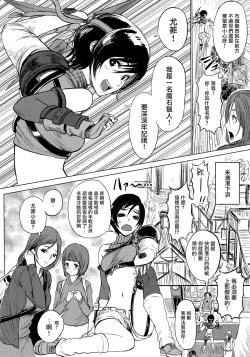 Page 4 of Shinobi no Musume wa Ijiritai Zakari 2