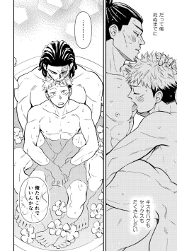 Page 29 of Chou Shinyuu dakara Sex mo Suru.