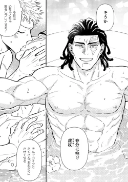 Page 32 of Chou Shinyuu dakara Sex mo Suru.