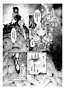 Page 16 of Seigun no Tami Freejia 2