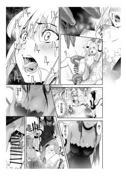 Page 23 of Seigun no Tami Freejia 2