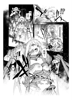 Page 3 of Seigun no Tami Freejia 2