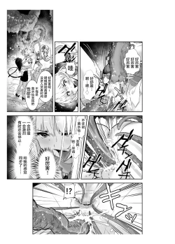 Page 43 of Seigun no Tami Freejia 2