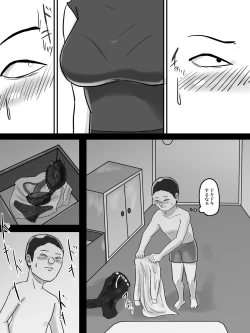 Page 44 of あそこのおばさんには近付いてはいけません。