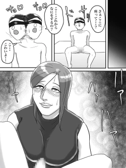 Page 52 of あそこのおばさんには近付いてはいけません。