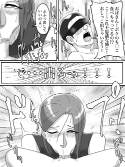 Page 55 of あそこのおばさんには近付いてはいけません。