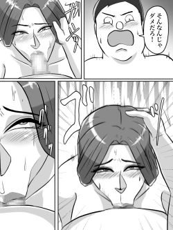 Page 22 of Kinjo no Oba-san, Anata Tousatsu Saretemasu yo?