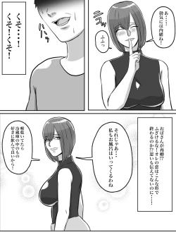 Page 14 of Haikei Shinyuu e, Kimi no Hahaoya o Rape Sasete Itadakimashita.