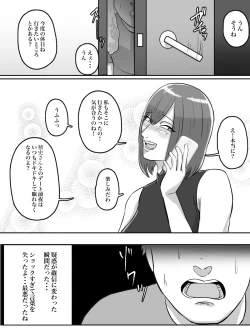 Page 43 of Haikei Shinyuu e, Kimi no Hahaoya o Rape Sasete Itadakimashita.