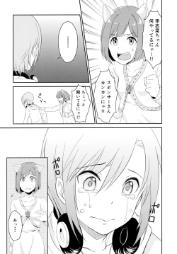 Page 7 of Nyan Nyan Suru kara Yurushite Nyan