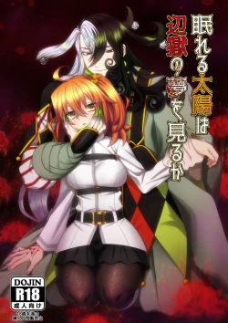 Page 12 of Rin guda ♀R 18 matome 3