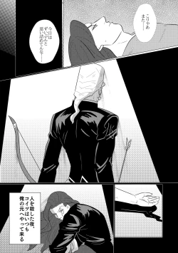 Page 6 of Yonayona Yoruna