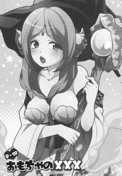 Page 2 of Omocha no xxx | The toy XXX