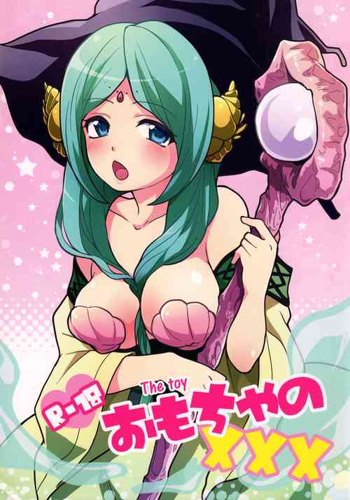 Download Omocha no xxx | The toy XXX