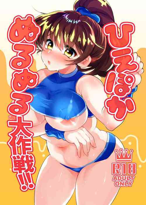 Download Hiepoka Nurunuru Daisakusen!! | The Big Wet And Slippery Plan!!