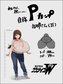 Page 3 of Ookii kara Sawararetai 1