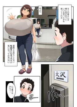 Page 5 of Ookii kara Sawararetai 1