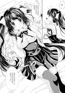 Page 8 of Watashi to doukyuusei no himitsu no jikan