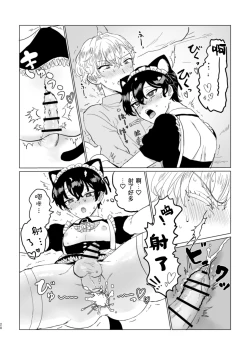 Page 19 of お～まいすくあ～と