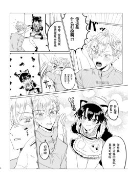 Page 5 of お～まいすくあ～と