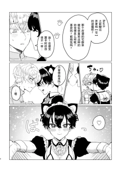 Page 7 of お～まいすくあ～と