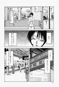 Page 116 of Hadaka no Kusuriyubi 2