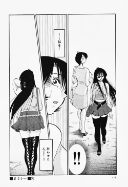 Page 122 of Hadaka no Kusuriyubi 2