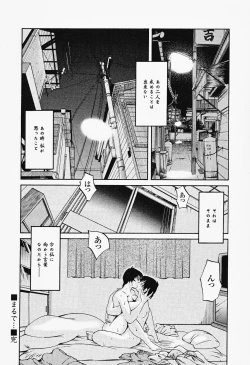 Page 146 of Hadaka no Kusuriyubi 2