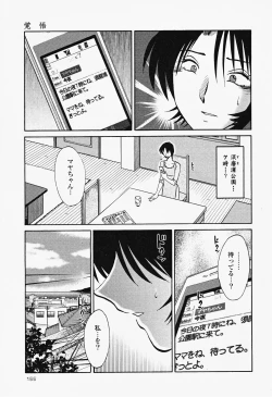 Page 159 of Hadaka no Kusuriyubi 2