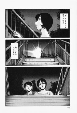 Page 166 of Hadaka no Kusuriyubi 2