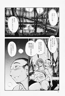 Page 16 of Hadaka no Kusuriyubi 2