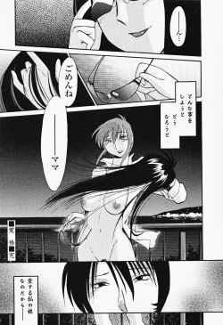 Page 170 of Hadaka no Kusuriyubi 2