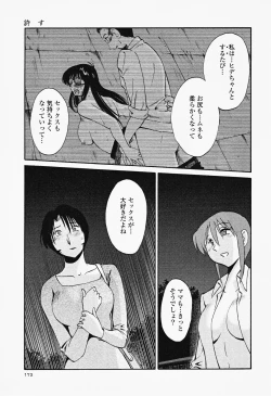 Page 177 of Hadaka no Kusuriyubi 2