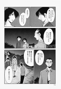 Page 182 of Hadaka no Kusuriyubi 2