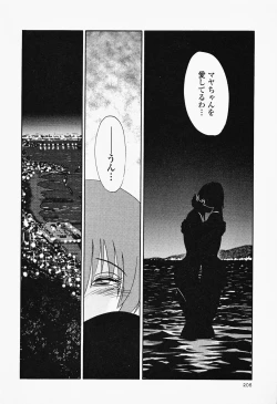 Page 210 of Hadaka no Kusuriyubi 2