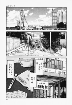 Page 211 of Hadaka no Kusuriyubi 2