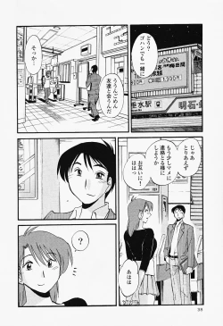 Page 42 of Hadaka no Kusuriyubi 2