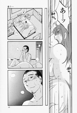 Page 49 of Hadaka no Kusuriyubi 2