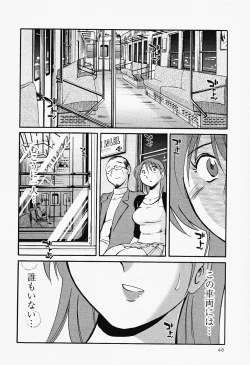 Page 52 of Hadaka no Kusuriyubi 2