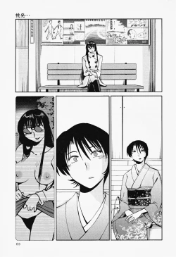 Page 67 of Hadaka no Kusuriyubi 2