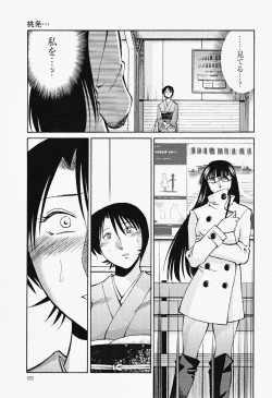 Page 69 of Hadaka no Kusuriyubi 2